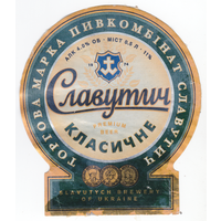Этикетка пиво Славутич классическое Украина б/у П126