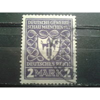 Германия 1922 Герб Мюнхена 2,0 м Михель-2,5 евро гаш
