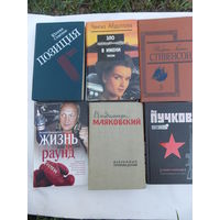 Книги СССР и современные