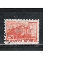 СССР-1949, (Заг.1337),  гаш. , Курорты (Сочи)