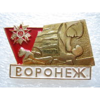 Воронеж, мемориал ВОВ