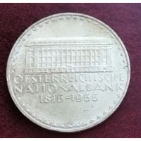 Серебро 0.900! Австрия 50 шиллингов, 1966 150 лет Национальному банку
