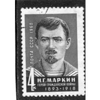 СССР 1968.. Н.Маркин