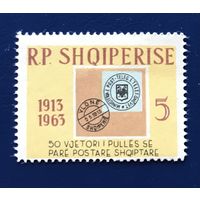 Албания 1963 год Почта Штемпель Филателия Праздник 50-летие Почтовых марок Албании Mi:745 Чистая