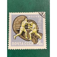 СССР 1963. Первенство Европы по боксу в Москве
