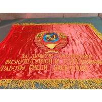 Знамя СССР Флаг