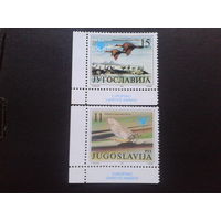 Югославия 1991 фауна полная серия