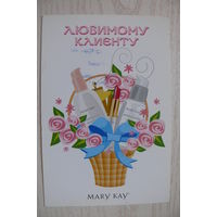 Открытка поздравительная корпоративная; Mary Kay.