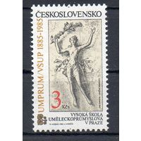 100-летие Высшей школы прикладного искусства в Праге Чехословакия 1985 год серия из 1 марки