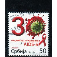 Сербия. 30 лет открытия СПИД. 2011