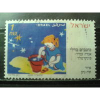 Израиль 1995 Иллюстрация к детской книге Михель-2,0 евро гаш