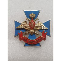 Знак отличия "За заслуги" военнослужащих ВВС Россия*