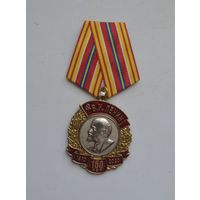 Медаль Ленин В.И. 150 лет со дня рождения КПРФ 2020 год