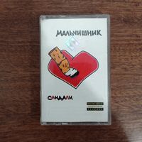 Мальчишник "Сандали"