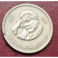 Пакистан 1 рупия, 1977 100 лет со дня рождения Аллама Мухаммада Икбала