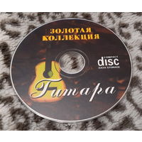 Музыкальный CD диск - "Золотая коллекция - Гитара"