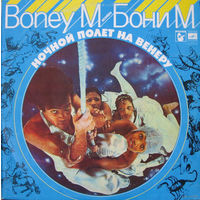 Boney M, Бони М, Ночной Полет На Венеру, LP 1984