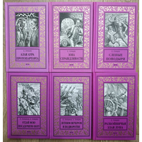 Книги Евгения Лукина (комплект 6 книг, серия "Новая библиотека приключений и научной фантастики")