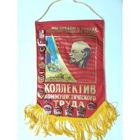 Вымпел, значки и медали СССР