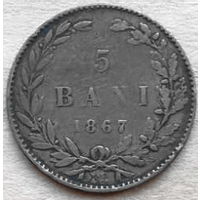 Румыния 5 бани 1867