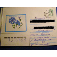 ХМК Украина 1992 почта