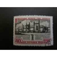 Марка СССР 1960г
