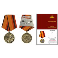 Медаль Михаил Калашников МО РФ
