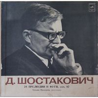 4LP-box Татьяна Николаева - Д. Шостакович - 24 Прелюдии И Фуги, Соч. 87 (ГОСТ 1973)