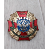 Специальная бригада милиции Беларуси ВВ МВД 50 лет Минск герб