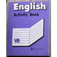 Рабочая тетрадь к учебнику английского языка для 7 класса.
