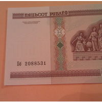 500 рублей 2000 года  Беларусь серия  Бб 2088531