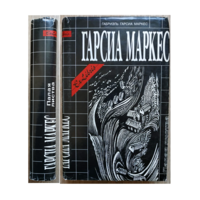 Габриэль Гарсиа Маркес "Палая листва" (серия "Ex Libris")