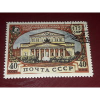 СССР 1951 год. 175 летие Государственного академического Большого театра