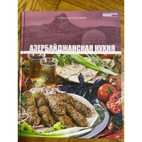 Азербайджанская кухня