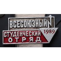 Всесоюзный студенческий отряд 1989. Анк-23