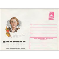 Художественный маркированный конверт СССР N 78-331 (20.06.1978) Герой Советского Союза Е.И. Чайкина 1918-1941