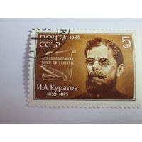 СССР 1989г. И. А. Куратов, писатель