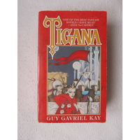 Книга на английском языке "Tigana"