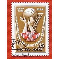 СССР. Х чемпионат мира по баскетболу среди женщин. ( 1 марка ) 1986 года.