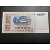 100000 рублей 1996 зВ