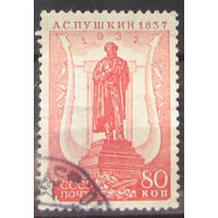 СССР 1937 Пушкин 80 коп. обычная бумага 12 1/4 : 11 3/4