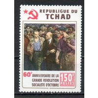 60 лет Октябрьской революции В.И. Ленин Чад 1977 год серия из 1 марки