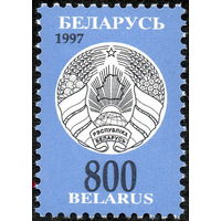 Третий стандартный выпуск Беларусь 1997 год (247) 1 марка