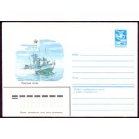 СССР 1983 конверт ракетный катер флот боевые корабли море