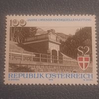 Австрия 1973. 100 летие Wiener Hochquellen Leitung