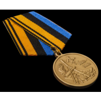 Медаль 200 лет Военно-топографическому управлению Генерального штаба