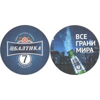 Подставки под пиво "Балтика 7 ".