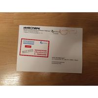 Беларусь конверт с редкой почтовой наклейкой 1 класс из ранних