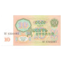 Подборка 10 рублей 1991 год серия БК из пачки _состояние аUNC/UNC