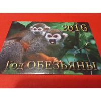 Календарик 2016г.